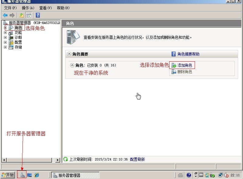 建立×××通道和配置RADIUS策略服务器的详细配置过程_RADIUS_12