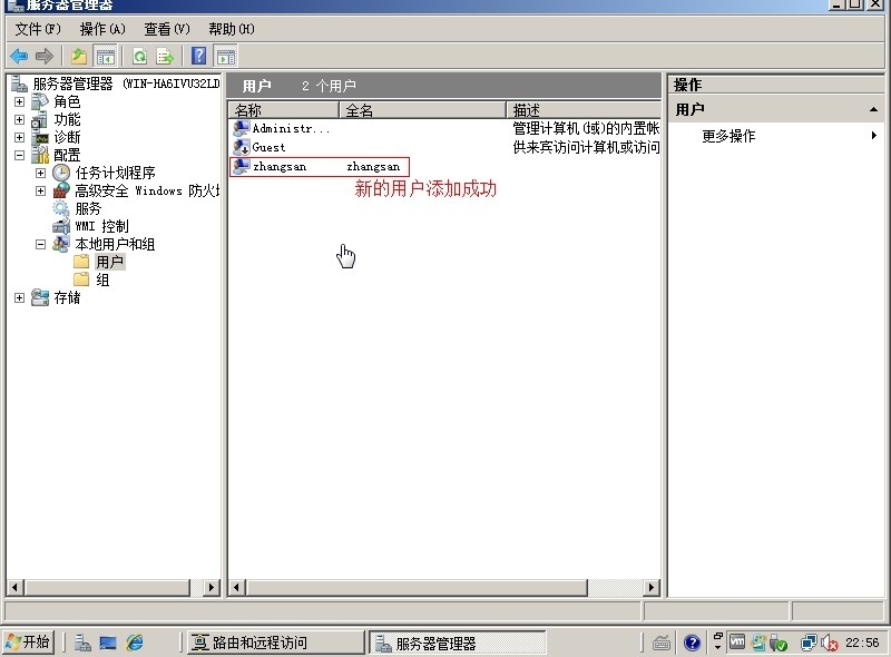 建立×××通道和配置RADIUS策略服务器的详细配置过程_RADIUS_28