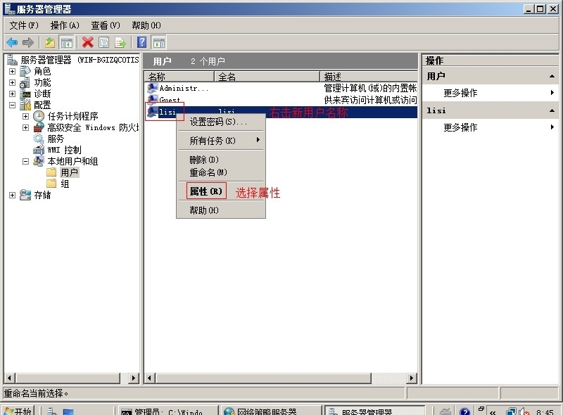 建立×××通道和配置RADIUS策略服务器的详细配置过程_RADIUS_61