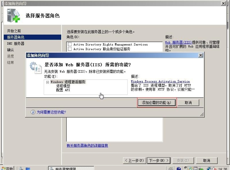 【搭建web服务器】以及web的所有配置_搭建_07