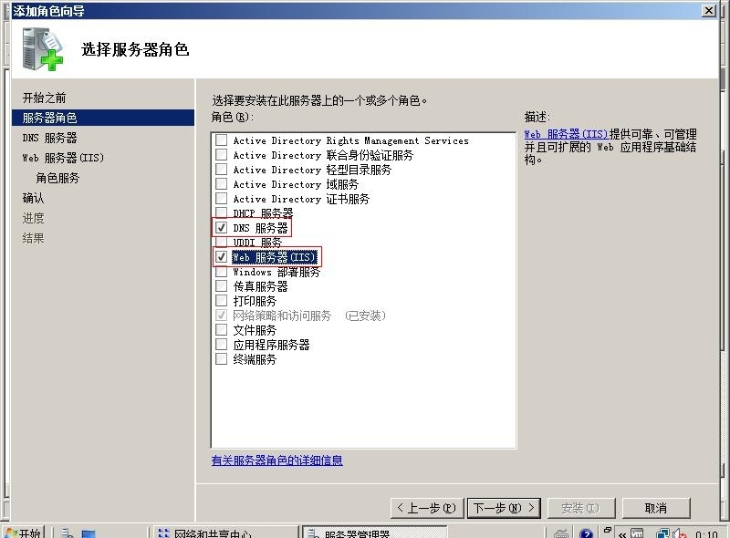 【搭建web服务器】以及web的所有配置_搭建_06