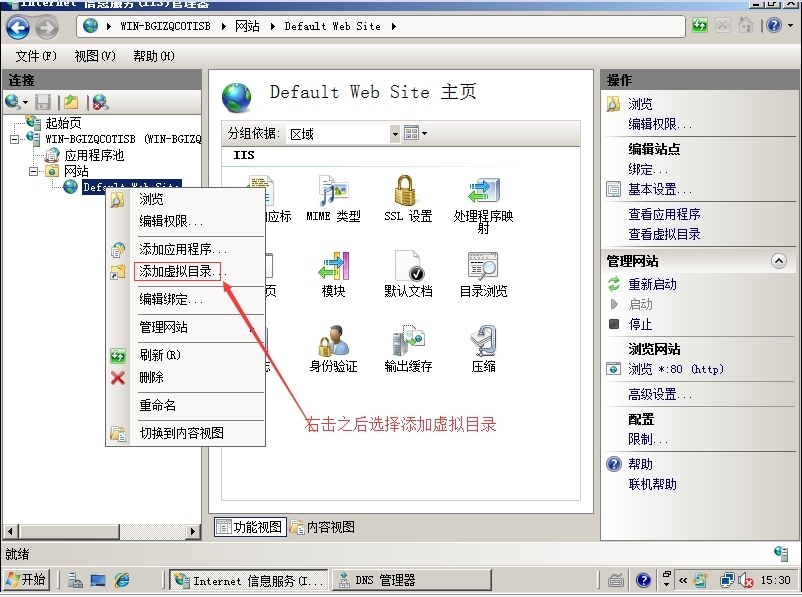 【搭建web服务器】以及web的所有配置_搭建_23