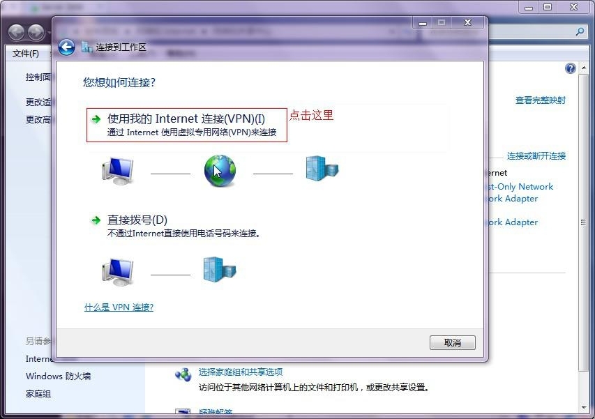 建立×××通道和配置RADIUS策略服务器的详细配置过程_远程访问服务_32