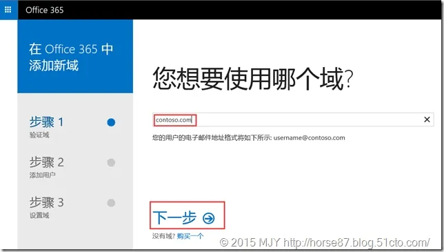 Exchange2013与Office365做Exchange Online混合部署（一）之创建域并同步AD_Exchange Online_04