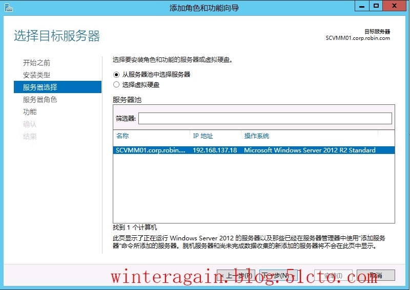 03-SCVMM2012之安装功能组件_安装配置_06