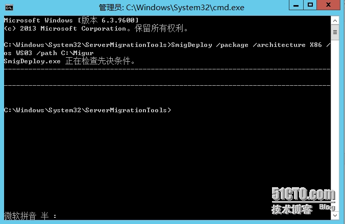 windows server迁移工具_windows server迁移工具_07