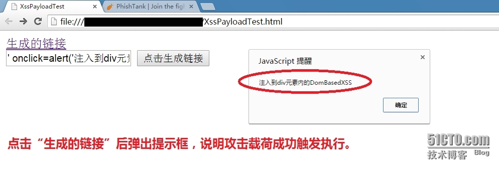 web基础设施知识；web前端安全攻防，客户端安全基础_chrome_41