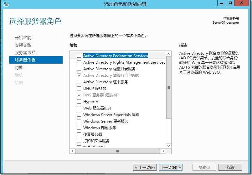 Windows Server 2012 R2 域的备份与还原（实验一）_ 域_05