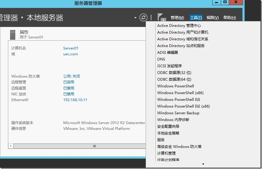 Windows Server 2012 R2 域的备份与还原（实验一）_备份与还原_08