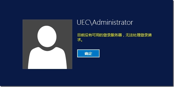 Windows Server 2012 R2 域的备份与还原（实验一）_ 域_26