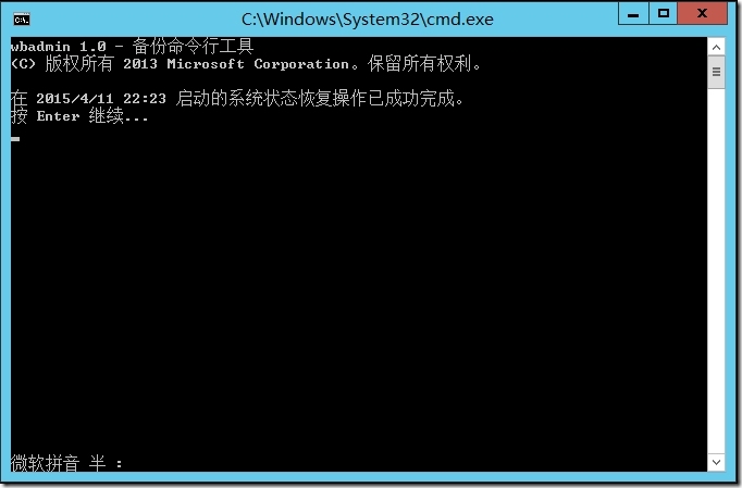 Windows Server 2012 R2 域的备份与还原（实验一）_备份与还原_39