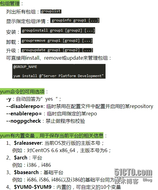 yum命令详解_软件包_05