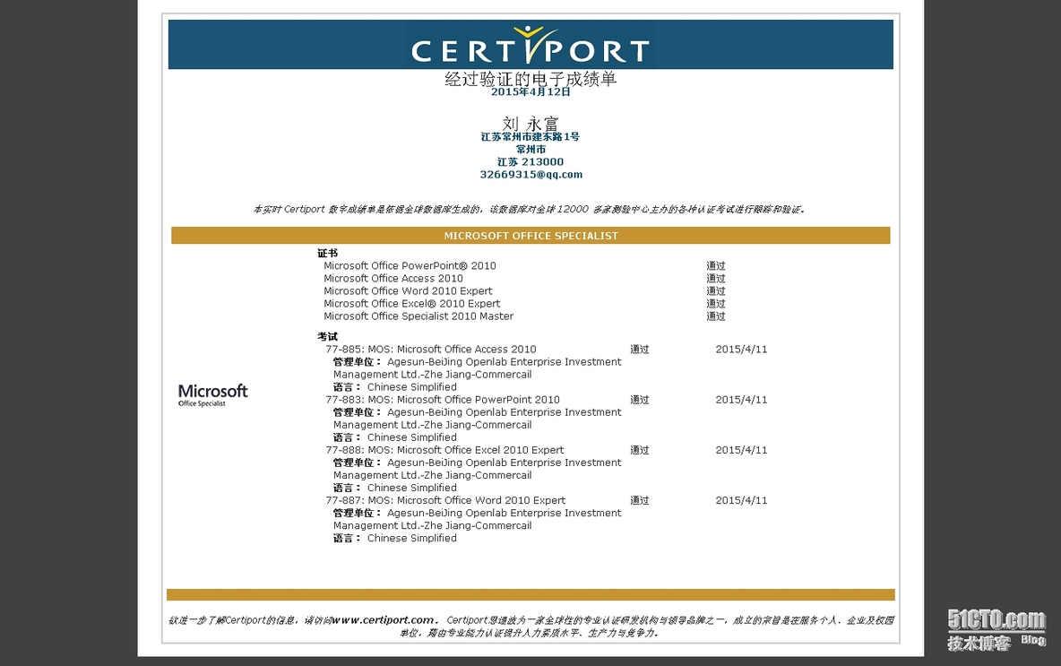  微软Office办公软件国际认证MOS2010_Excel_04