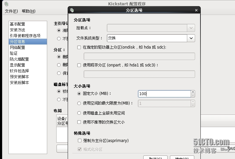 rhel6 PXE网络装机和Kickstart无人值守安装_pxe_32