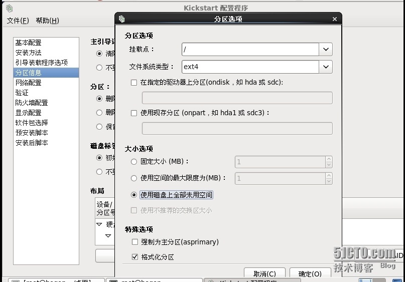 rhel6 PXE网络装机和Kickstart无人值守安装_软件包_33