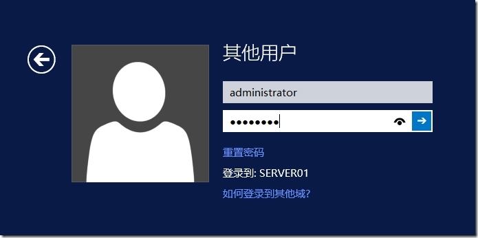 Windows Server 2012 R2 域的备份与还原（实验二）_Windows Server 2012 _07