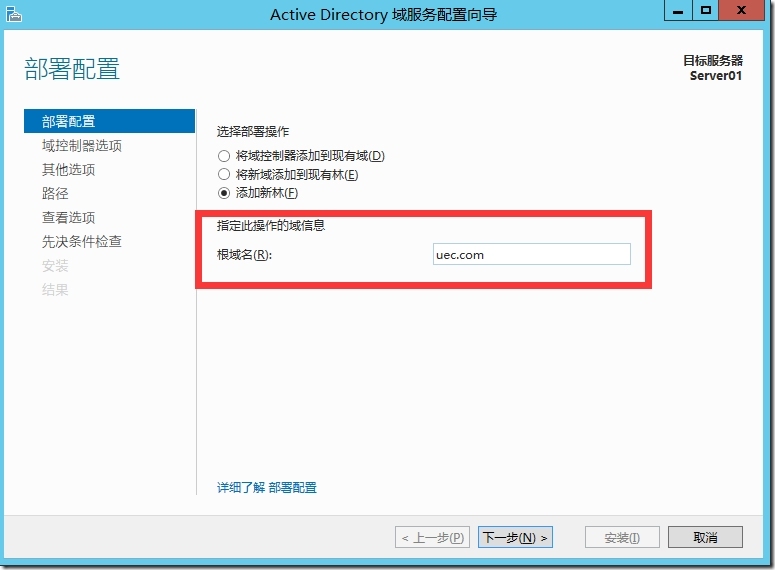 Windows Server 2012 R2 域的备份与还原（实验二）_Windows Server 2012 _06