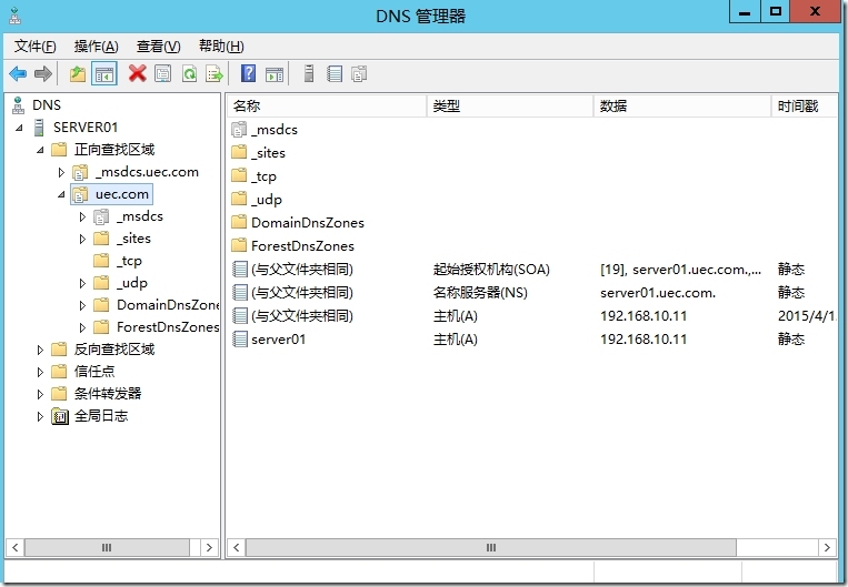 Windows Server 2012 R2 域的备份与还原（实验二）_Windows Server 2012 _10