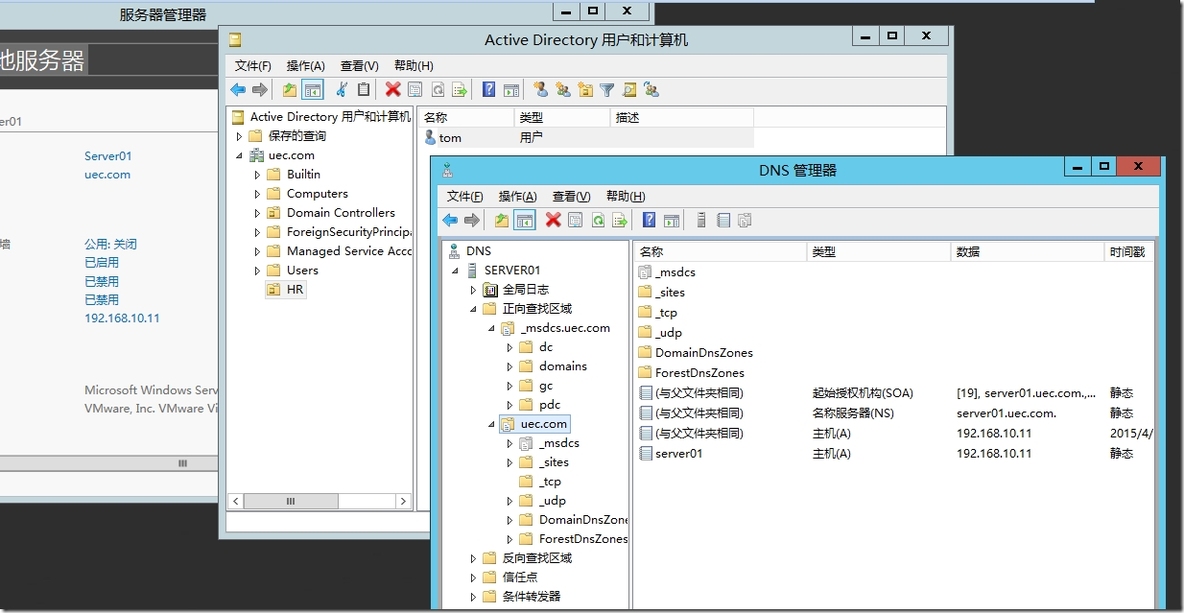 Windows Server 2012 R2 域的备份与还原（实验二）_Windows Server 2012 