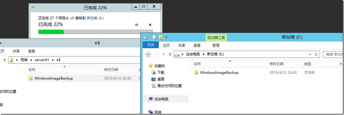 Windows Server 2012 R2 域的备份与还原（实验二）_Windows Server 2012 _04