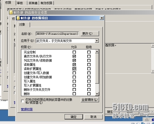 访问网络共享_win 2008_09