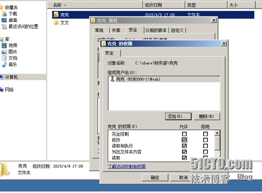 访问网络共享_win 2008_14