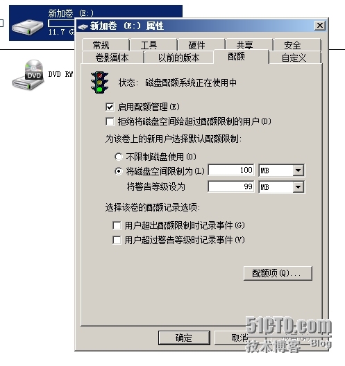 《Windows服务器配置与管理》文件系统管理_工作任务_06