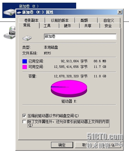 《Windows服务器配置与管理》文件系统管理_Windows_08