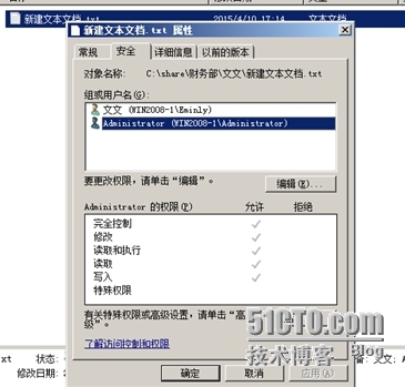 访问网络共享_win 2008_17