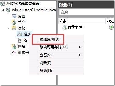 SharePoint 2013实例1—构建三层服务器场3—配置DB层1—建立MSFC_三层服务器_17