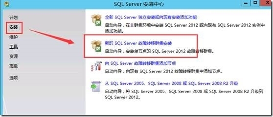 SharePoint 2013实例1—构建三层服务器场4—配置DB层2—安装SQL_三层服务器_02