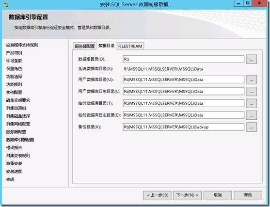 SharePoint 2013实例1—构建三层服务器场4—配置DB层2—安装SQL_构建_19