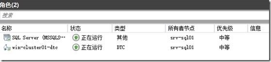 SharePoint 2013实例1—构建三层服务器场4—配置DB层2—安装SQL_sharepoint_37