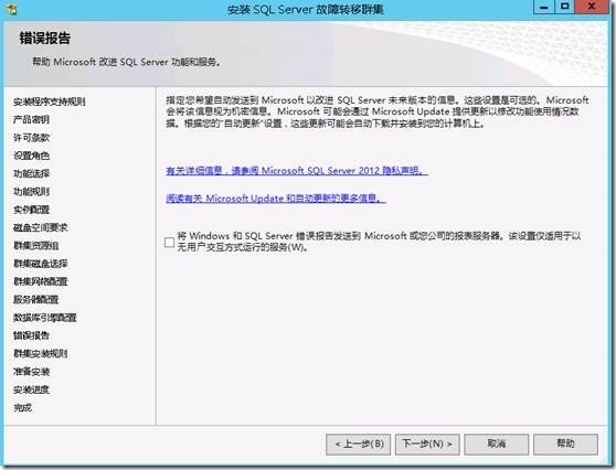 SharePoint 2013实例1—构建三层服务器场4—配置DB层2—安装SQL_构建_20