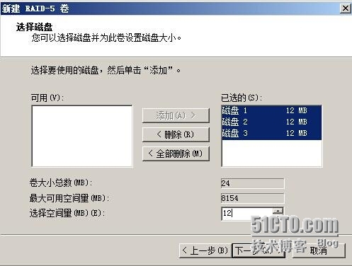 添置了3块8G的(实验模拟)硬盘_工作任务_08