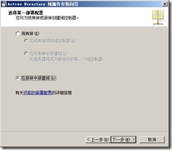 SQL Server 2005故障转移群集_高可用_04