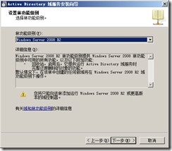 SQL Server 2005故障转移群集_高可用_07