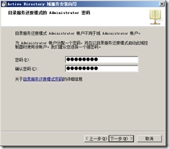 SQL Server 2005故障转移群集_故障转移群集_11