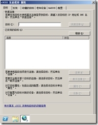 SQL Server 2005故障转移群集_故障转移群集_102