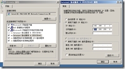 SQL Server 2005故障转移群集_SQL Server 2005_115