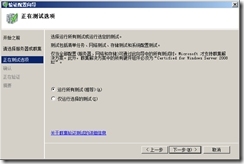 SQL Server 2005故障转移群集_故障转移群集_131