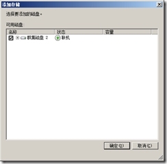 SQL Server 2005故障转移群集_高可用_150