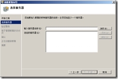 SQL Server 2005故障转移群集_SQL Server 2005_137