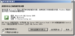 SQL Server 2005故障转移群集_SQL Server 2005_161