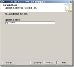 SQL Server 2005故障转移群集_SQL Server 2005_170