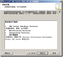 SQL Server 2005故障转移群集_高可用_180