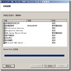 SQL Server 2005故障转移群集_SQL Server 2005_191