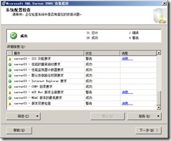 SQL Server 2005故障转移群集_SQL Server 2005_200