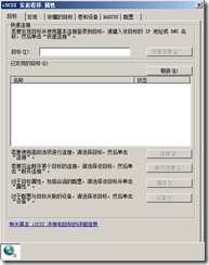 SQL Server 2005故障转移群集_故障转移群集_77