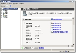 SQL Server 2005故障转移群集_故障转移群集_60